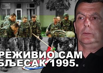Пакао Западне Славоније 1991-1995! Предраг Његован