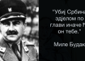 ГЕНОЦИД НАД СРБИМА У НДХ – ПРВИ ДИО