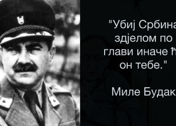 ГЕНОЦИД НАД СРБИМА У НДХ – ПРВИ ДИО