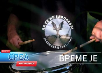 Покрет Срба Крајишника поручују: Ово није позив на мржњу, сукобе и реваншизам, ово је позив на свест и савест!